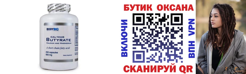 Бутират бутандиол  mega ONION  Краснозаводск  продажа наркотиков 