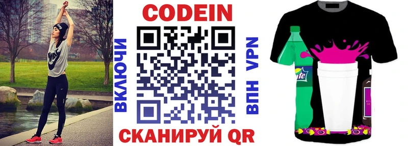 Кодеиновый сироп Lean напиток Lean (лин)  мега зеркало  Краснозаводск 