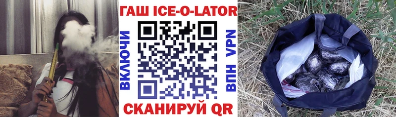 МЕГА сайт  Краснозаводск  ГАШИШ ice o lator 