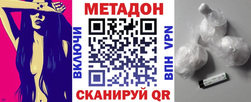 Метадон VHQ  Краснозаводск 