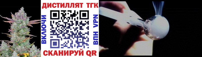 ТГК THC oil купить наркоту Краснозаводск